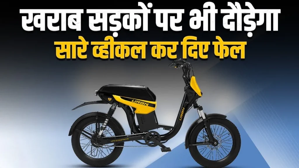 Motovolt URBN E-Bike